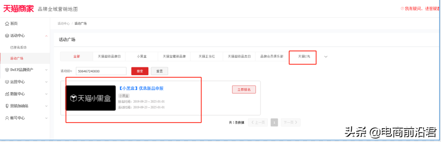 深度解析淘宝店铺运营的八大定律，中小卖家如