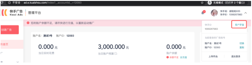 【客户罗盘.账户管家平台】账户管家v1.0上线啦!- 快手开户平台 【客户罗盘.账户管家平台】账户管家v1.0上线啦!- 快手开户平台