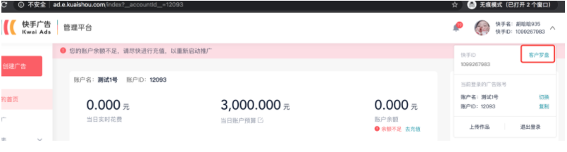 北京快手广告6.1正式上线快手企业号认证平台