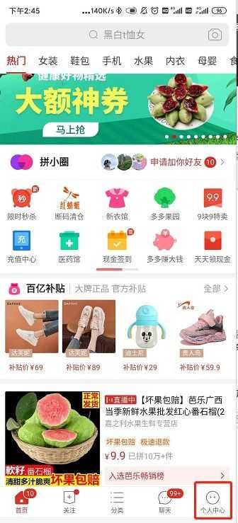 拼多多5星好评在哪找?揭秘你不知道的秘密! 拼多多5星好评在哪找?揭秘你不知道的秘密!