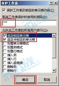 excel处于锁定状态怎么解除（取消excel只读模式）
