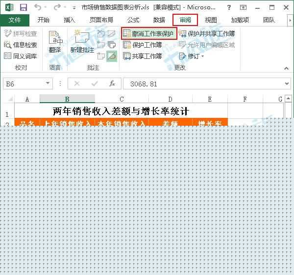 excel处于锁定状态怎么解除（取消excel只读模式）