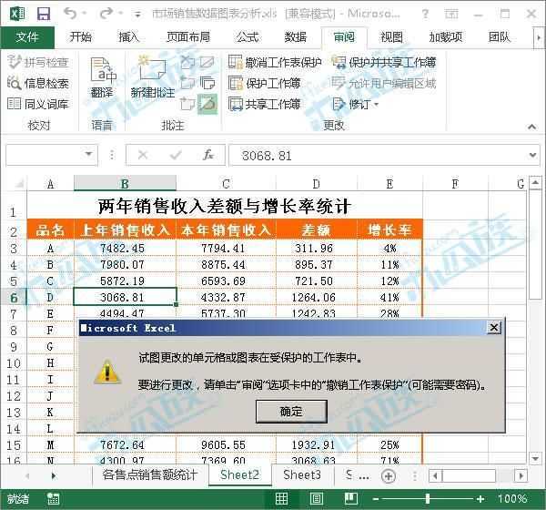 excel处于锁定状态怎么解除（取消excel只读模式）