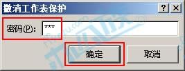 excel处于锁定状态怎么解除（取消excel只读模式）