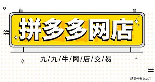 拼多多网店卖的产品靠谱吗?看完这篇你就知道了! 拼多多网店卖的产品靠谱吗?看完这篇你就知道了!
