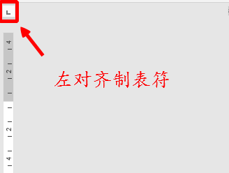 word制表符在哪里设置（word文档添加制表符）
