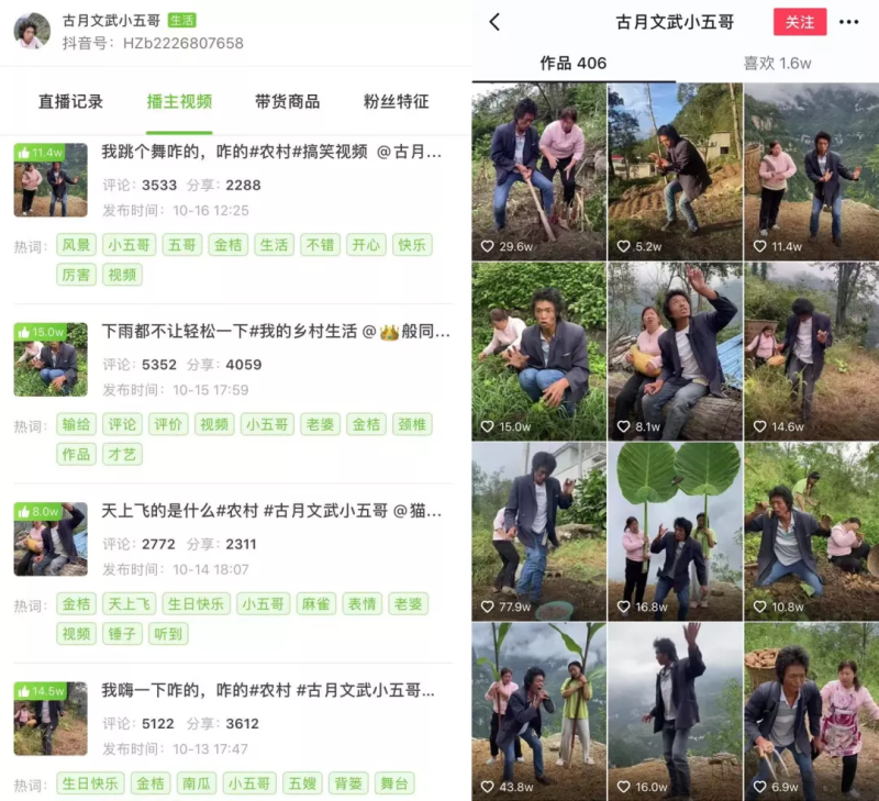 一个套路爆赞250w！揭秘一周抖音涨粉百万黑马账