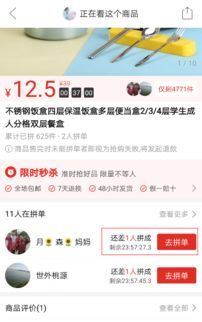 拼多多怎么付款