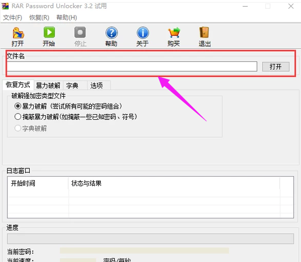 怎么跳过解压密码（压缩文件密码的破解方法）