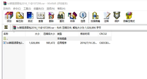 怎么跳过解压密码（压缩文件密码的破解方法）