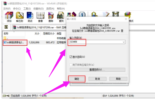 怎么跳过解压密码（压缩文件密码的破解方法）