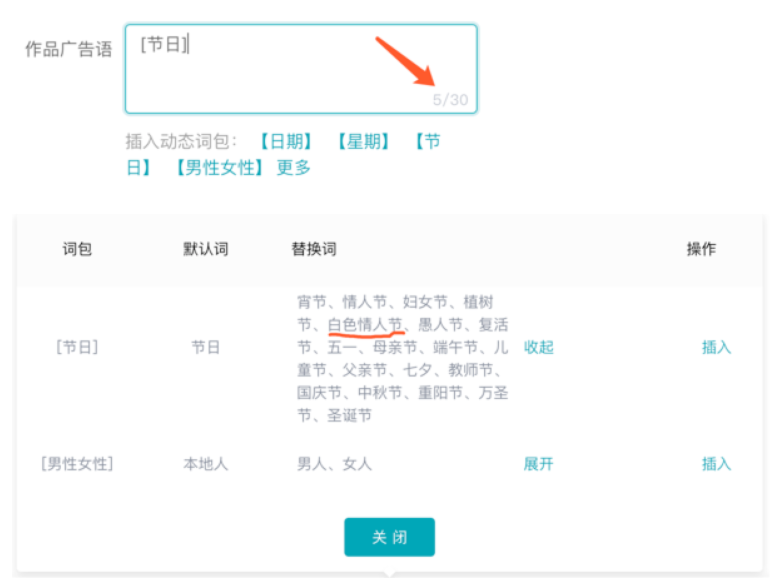 快手广告管理平台「创意层级-动态词包交互升级」全量上线通知 快手广告管理平台「创意层级-动态词包交互升级」全量上线通知