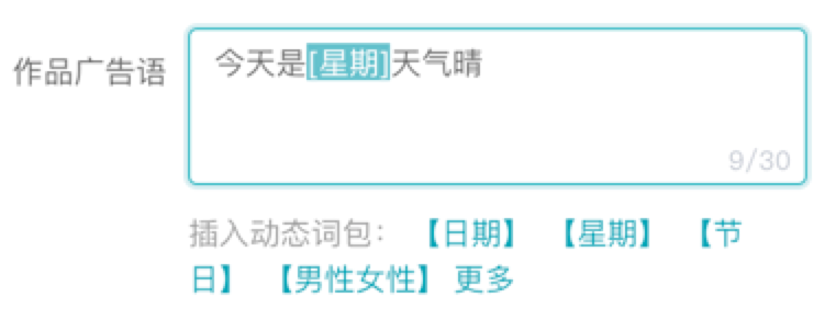 快手广告管理平台「创意层级-动态词包交互升级」全量上线通知 快手广告管理平台「创意层级-动态词包交互升级」全量上线通知