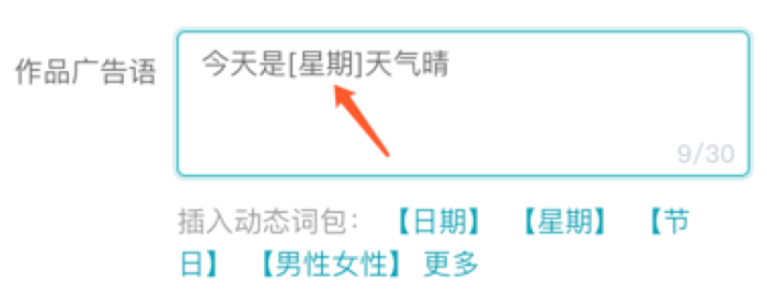 快手广告管理平台「创意层级-动态词包交互升级」全量上线通知 快手广告管理平台「创意层级-动态词包交互升级」全量上线通知