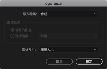 ae导入ai分层文件没有响应（ai文件导入ae没有分层的原因）