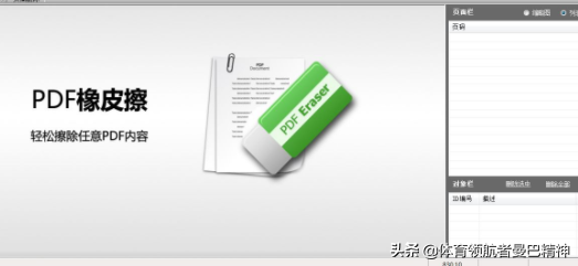 pdf手写签名怎么删除(pdf擦除手写痕迹) pdf手写签名怎么删除(pdf擦除手写痕迹)