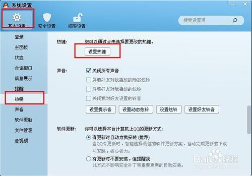 qq隐藏快捷键打开（快速调出QQ的快捷键分享）
