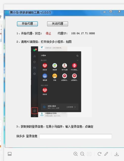 拼多多如何排除账号异常?看这篇就够了! 拼多多如何排除账号异常?看这篇就够了!