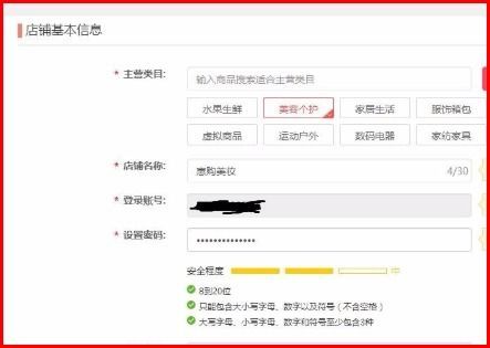 拼多多商标注册证号怎么弄