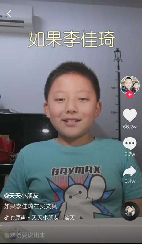 抖抖干货天天小朋友和李佳琦battle，抖音培训教