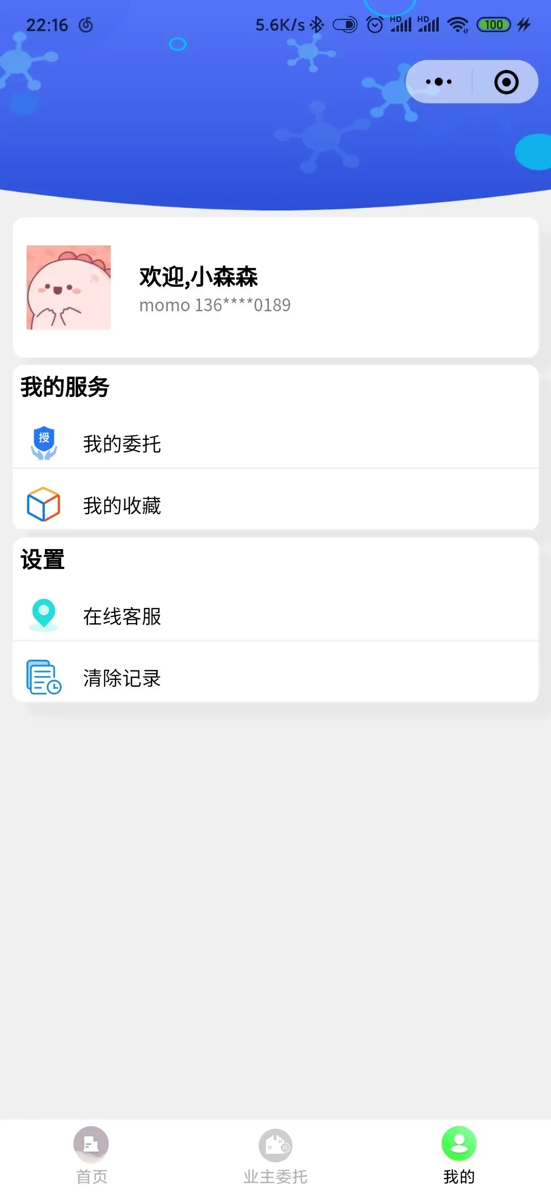 基于微信云开发-租房小程序-带管理员后台 基于微信云开发-租房小程序-带管理员后台