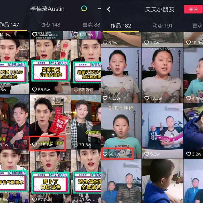 抖抖干货天天小朋友和李佳琦battle,抖音培训教 抖抖干货天天小朋友和李佳琦battle,抖音培训教