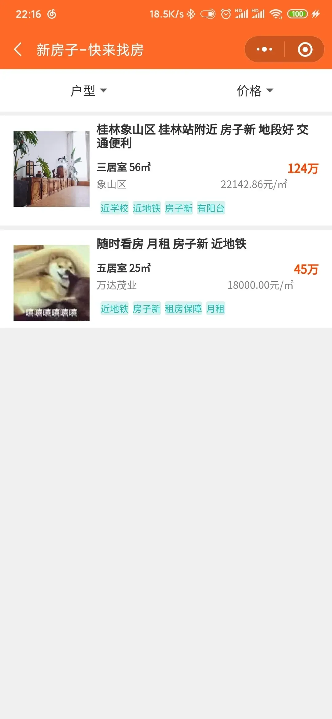 基于微信云开发-租房小程序-带管理员后台 基于微信云开发-租房小程序-带管理员后台