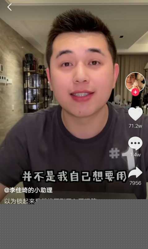 抖抖干货天天小朋友和李佳琦battle,抖音培训教 抖抖干货天天小朋友和李佳琦battle,抖音培训教