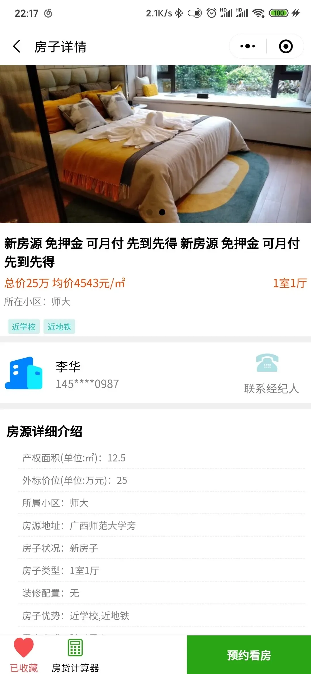 基于微信云开发-租房小程序-带管理员后台 基于微信云开发-租房小程序-带管理员后台