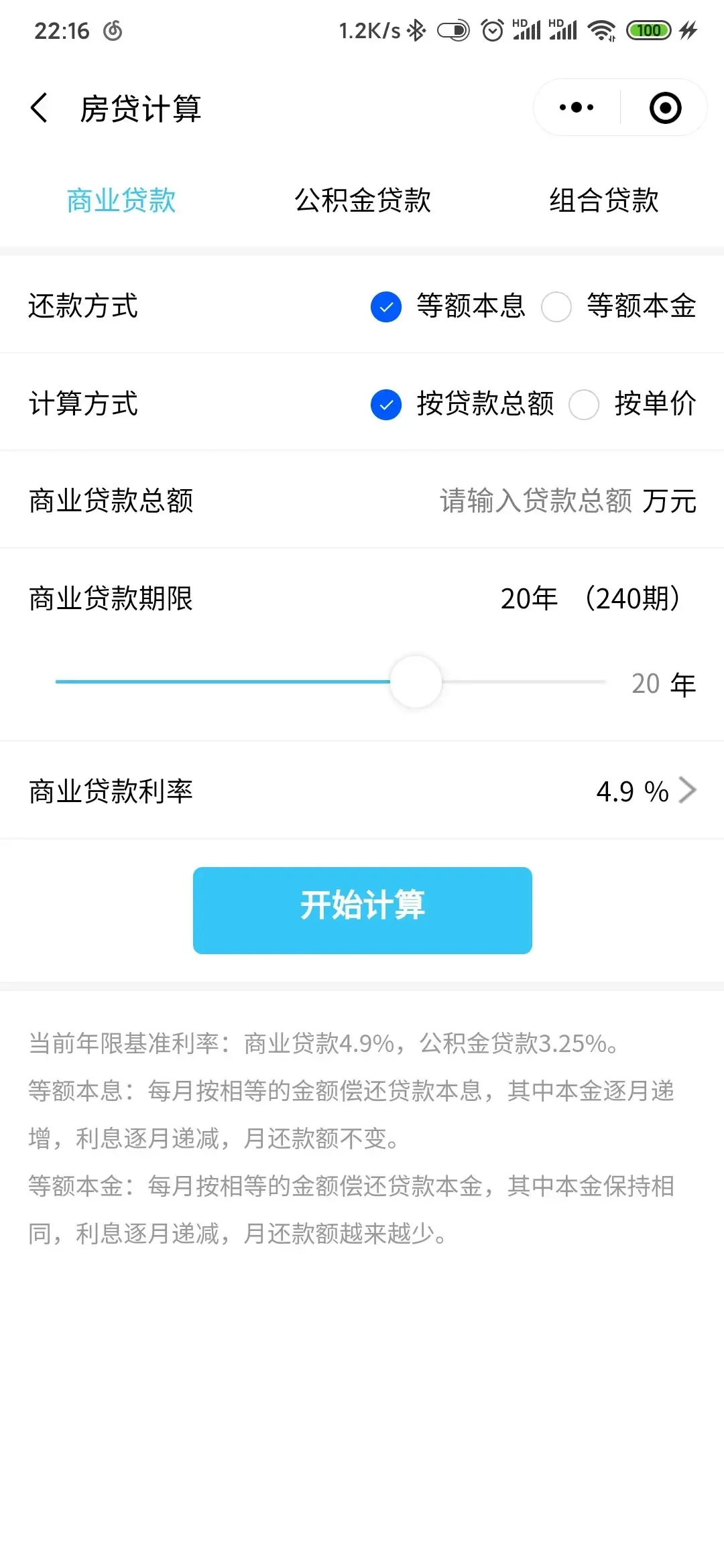 基于微信云开发-租房小程序-带管理员后台 基于微信云开发-租房小程序-带管理员后台