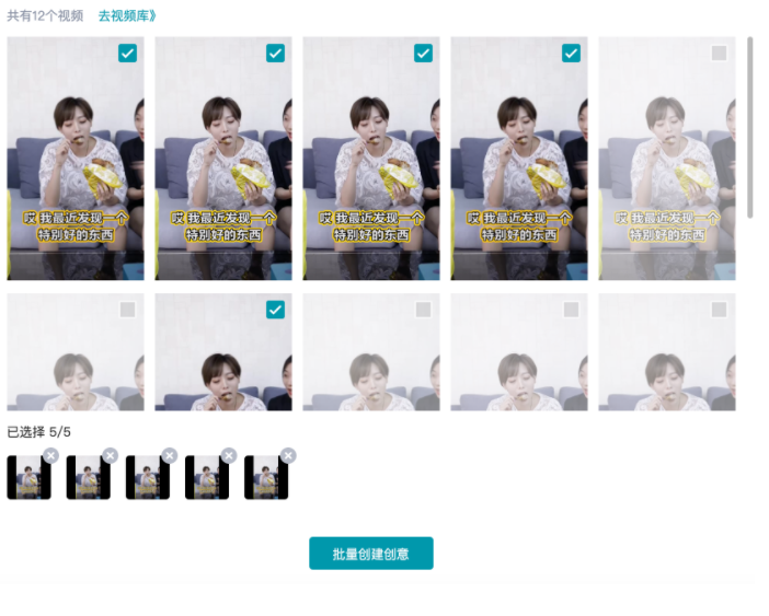 「程序化创意2.0」视频&封面支持批量上传功能上线通知 - 快手广告管理平台 「程序化创意2.0」视频&封面支持批量上传功能上线通知 - 快手广告管理平台