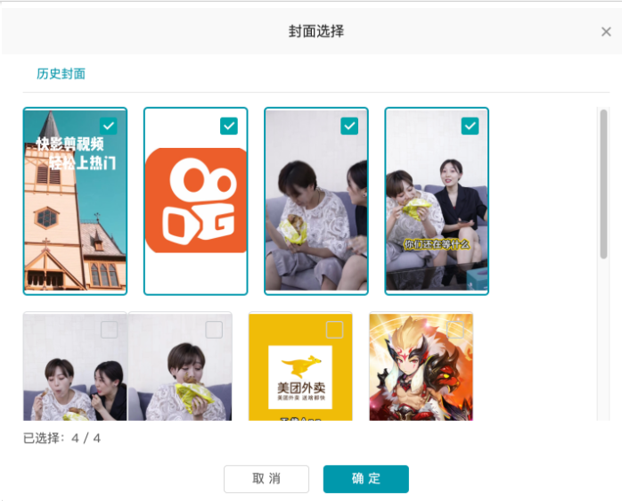 「程序化创意2.0」视频&封面支持批量上传功能上线通知 - 快手广告管理平台 「程序化创意2.0」视频&封面支持批量上传功能上线通知 - 快手广告管理平台