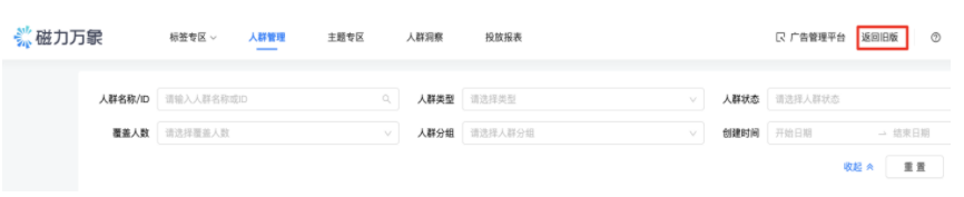 DMP1.0下线通知 - 快手营销服务中心 DMP1.0下线通知 - 快手营销服务中心