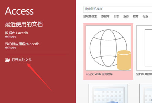 mdb是什么文件格式（文件mdb格式的打开方式）