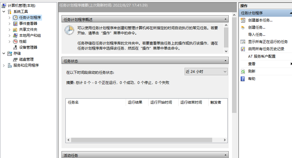 如何设置电脑自动开机（win10定时开机设置方法）