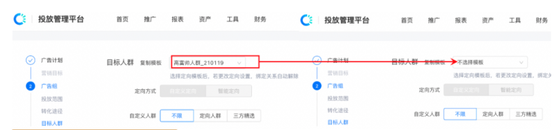 【上线预通知】快手效果广告投放平台“DMP-地区定向升级影响”