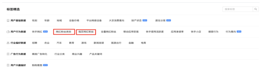 【DMP】网红粉丝类别和指定网红粉丝下线预通知 - 快手营销平台 【DMP】网红粉丝类别和指定网红粉丝下线预通知 - 快手营销平台