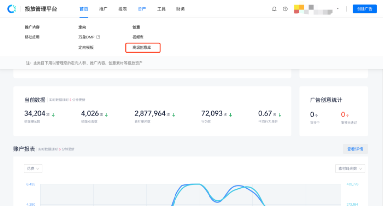 高级创意全量上线通知 - 【快手广告投放管理平台】 高级创意全量上线通知 - 【快手广告投放管理平台】