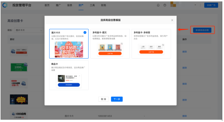 高级创意全量上线通知 - 【快手广告投放管理平台】 高级创意全量上线通知 - 【快手广告投放管理平台】