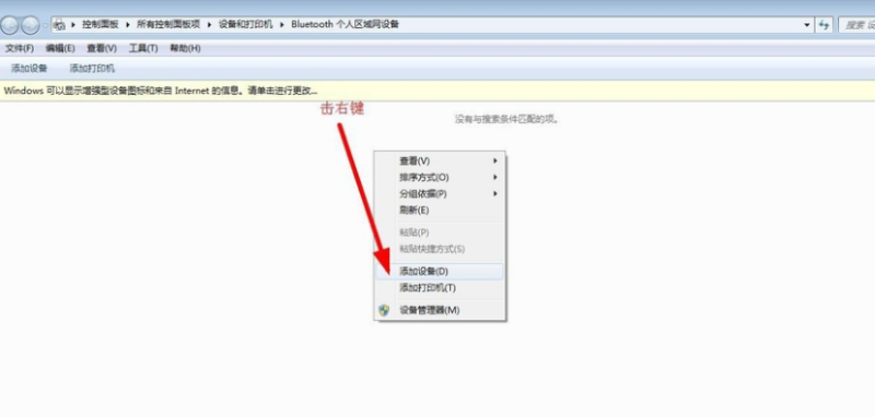 电脑连接蓝牙音箱怎么连接(连接蓝牙音箱的步骤) 电脑连接蓝牙音箱怎么连接(连接蓝牙音箱的步骤)