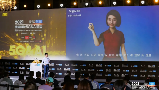 搜狗发布全球首个手语AI合成主播，“黑科技”造福听障人士