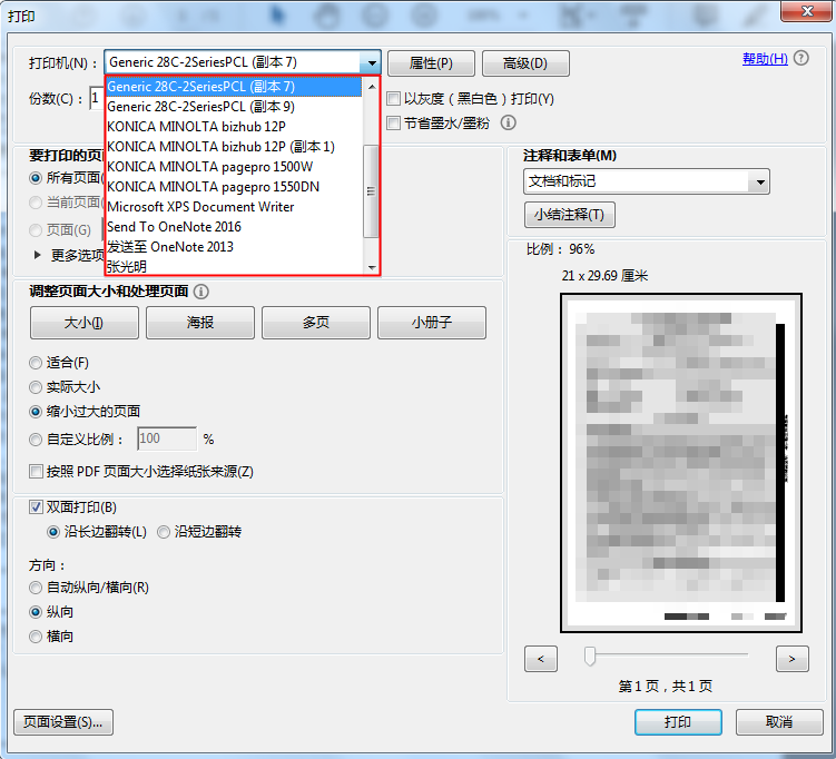 打印机无法识别文档怎么办（打印机无法读取文档的原因寻找）