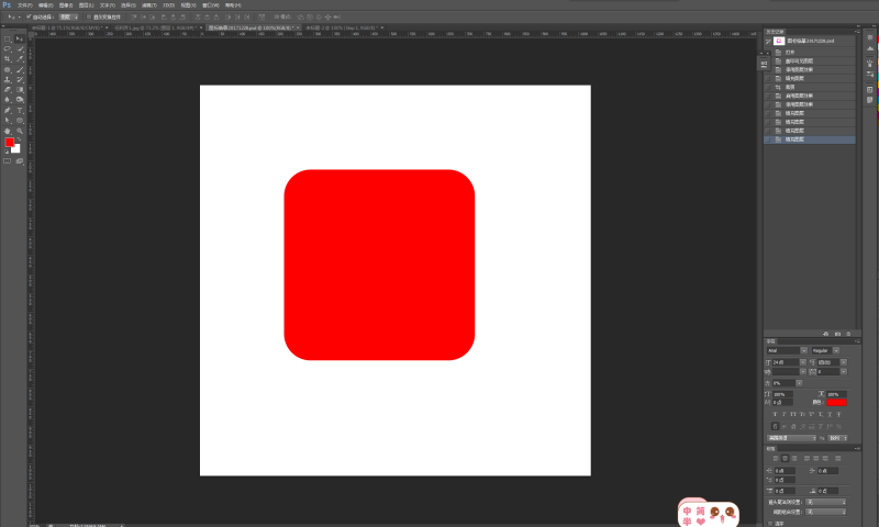 ps爱心怎么画半个爱心(ps画心形的方法分享) ps爱心怎么画半个爱心(ps画心形的方法分享)