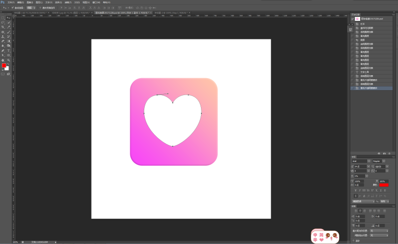 ps爱心怎么画半个爱心(ps画心形的方法分享) ps爱心怎么画半个爱心(ps画心形的方法分享)