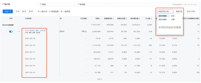 快手效果投放平台推广管理改版全量上线通知！