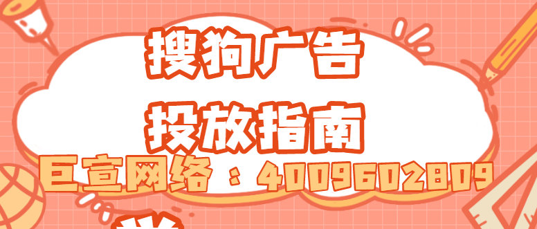 七夕如何过?搜狗广告洞察商家如何在节点营销? 七夕如何过?搜狗广告洞察商家如何在节点营销?
