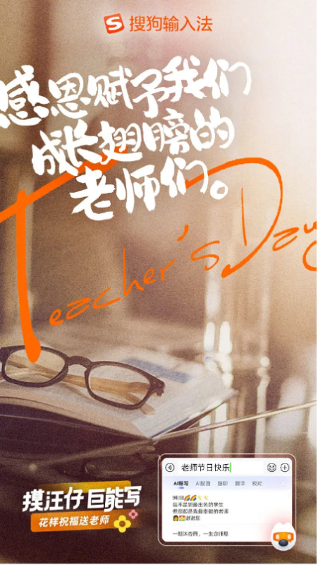 搜狗广告平台：搜狗翻译上线《披荆斩棘的哥哥》惊喜彩蛋