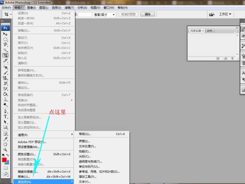 ps网格怎么取消（ps全屏网格的取消办法）