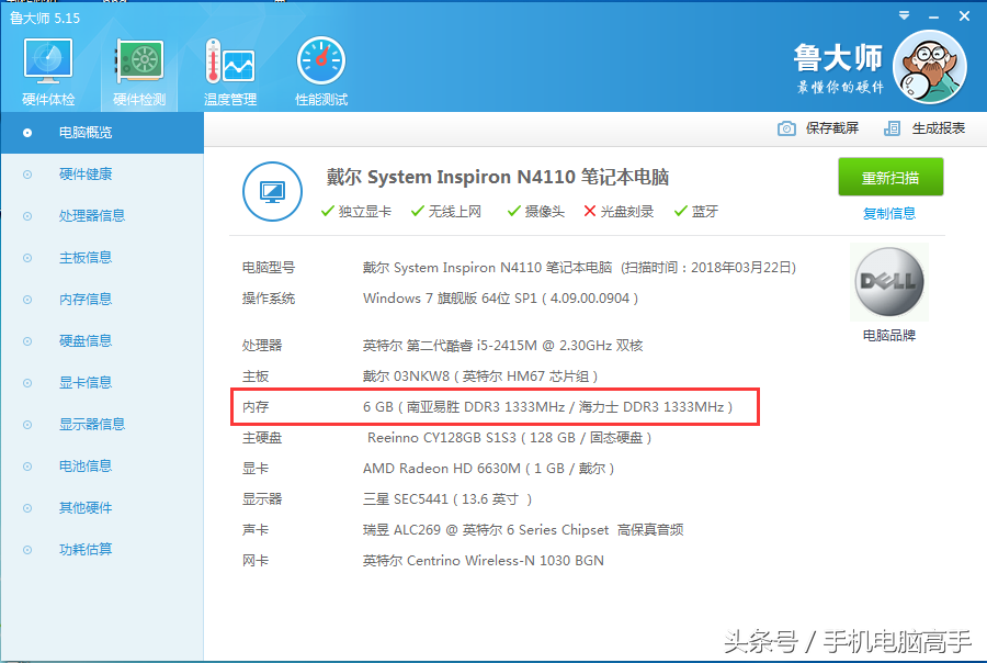 内存条不同频率能混用吗（插内存条的正确方法）