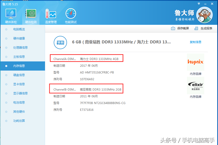 内存条不同频率能混用吗（插内存条的正确方法）